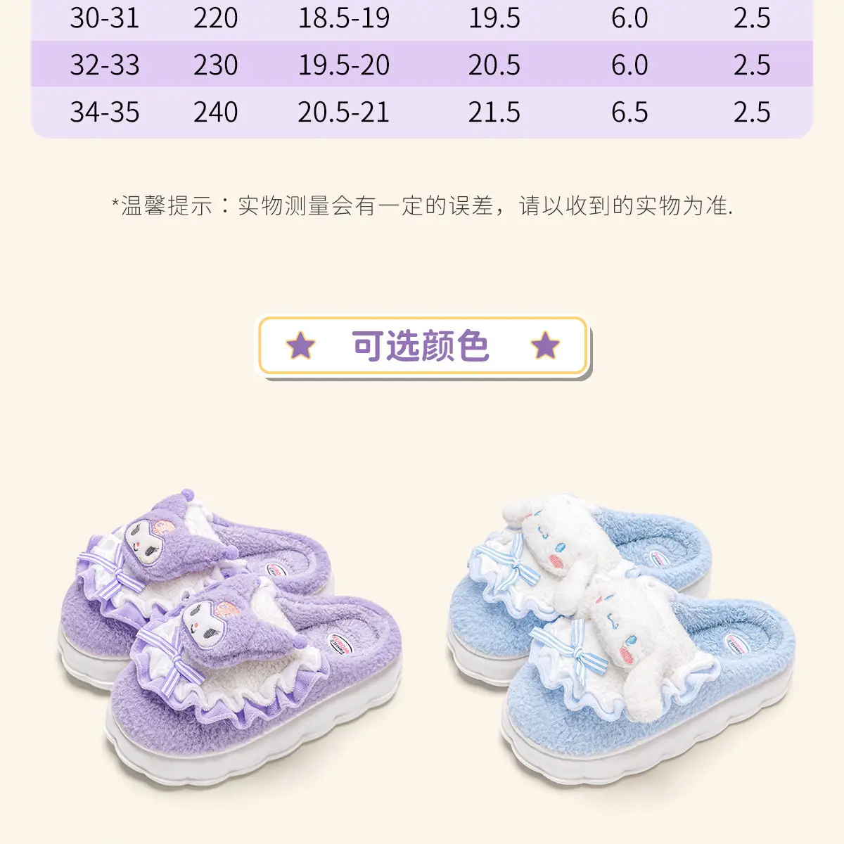 Cute Cinnamon Dog Furry Slippers for Women Winter 2025 — feature 11