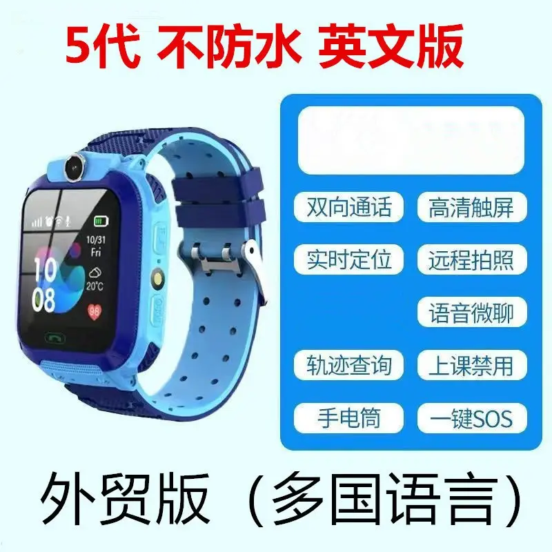 Foreign trade cross-border for 5 generations of Q12 children's smart phone watch foreign trade positioning smart watch multi-language