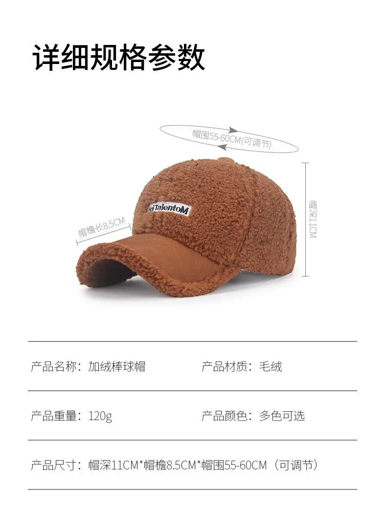 Women's Warm Lamb Wool Baseball Cap Brown — feature 6