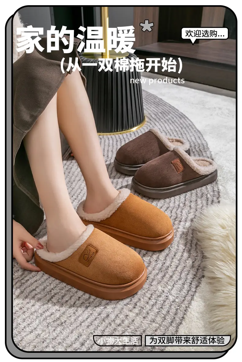 Winter Plush Cotton Slippers Women's Home Non-slip fleece-lined Thick Bottom Warm Non-freezing Foot Couple's Advanced Sense Moon Cotton Shoes — feature 1