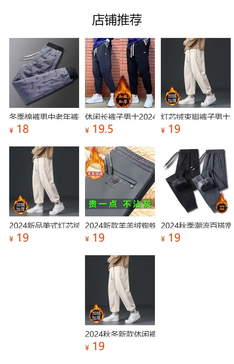 Men Black Striped Loose Pants Autumn Winter Casual — feature 15