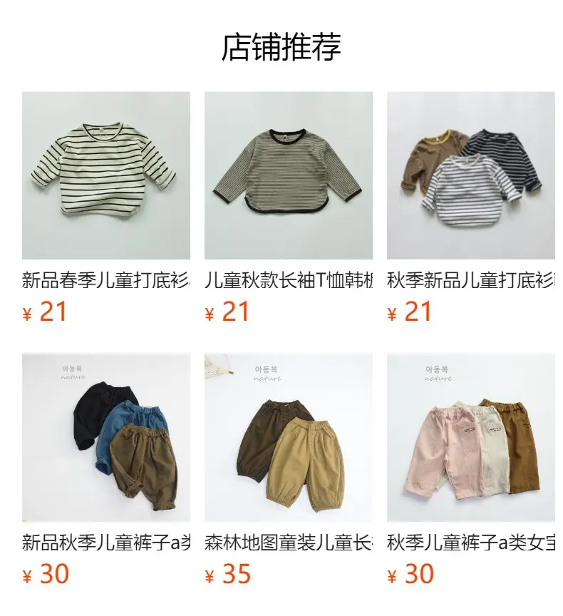 New Kids Striped Cotton T-Shirt Spring Boys — feature 2