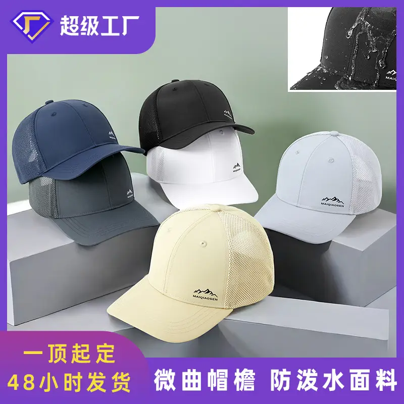 New Summer Men Printed Baseball Cap Sunshade Quick-Drying - Image 7