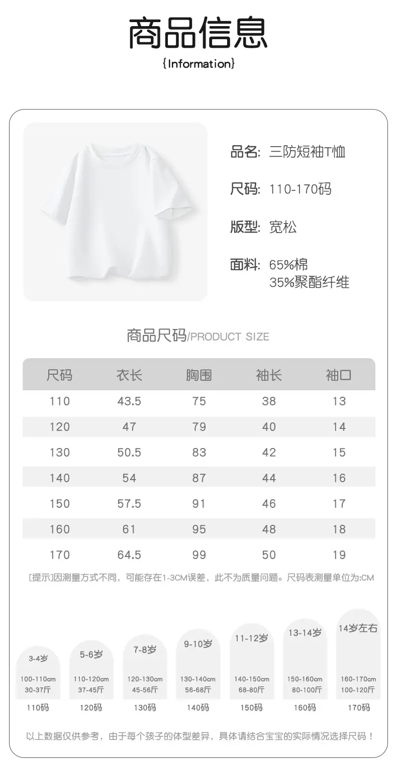 Boys T-shirt Aurora Full Enjoy Cotton Summer — feature 6