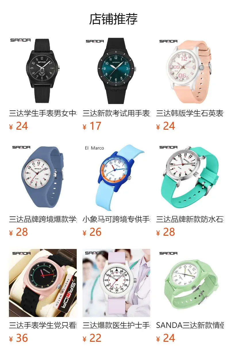 Sanda Red Luminous Waterproof Exam Watch for Men — feature 3