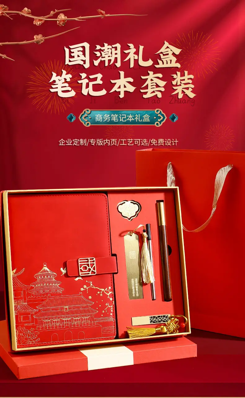Red National Trend A5 Notebook with Thermos Cup Gift Box Set — feature 2