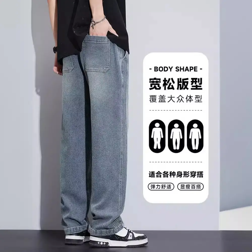 Fashion Brand Star Pattern Denim Wide Leg Pants Men's Spring 2025 New American Style Spring and Autumn Casual Loose Straight Pants - Image 5