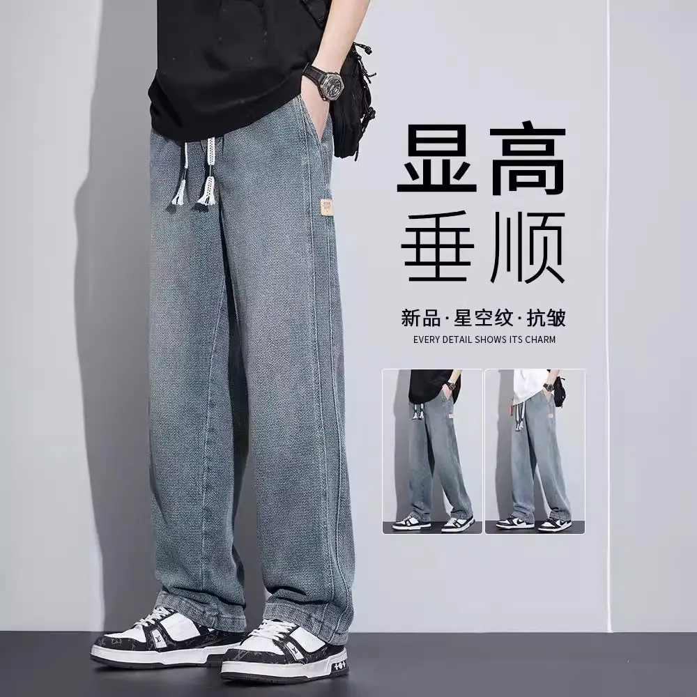 Fashion Brand Star Pattern Denim Wide Leg Pants Men's Spring 2025 New American Style Spring and Autumn Casual Loose Straight Pants - Image 8