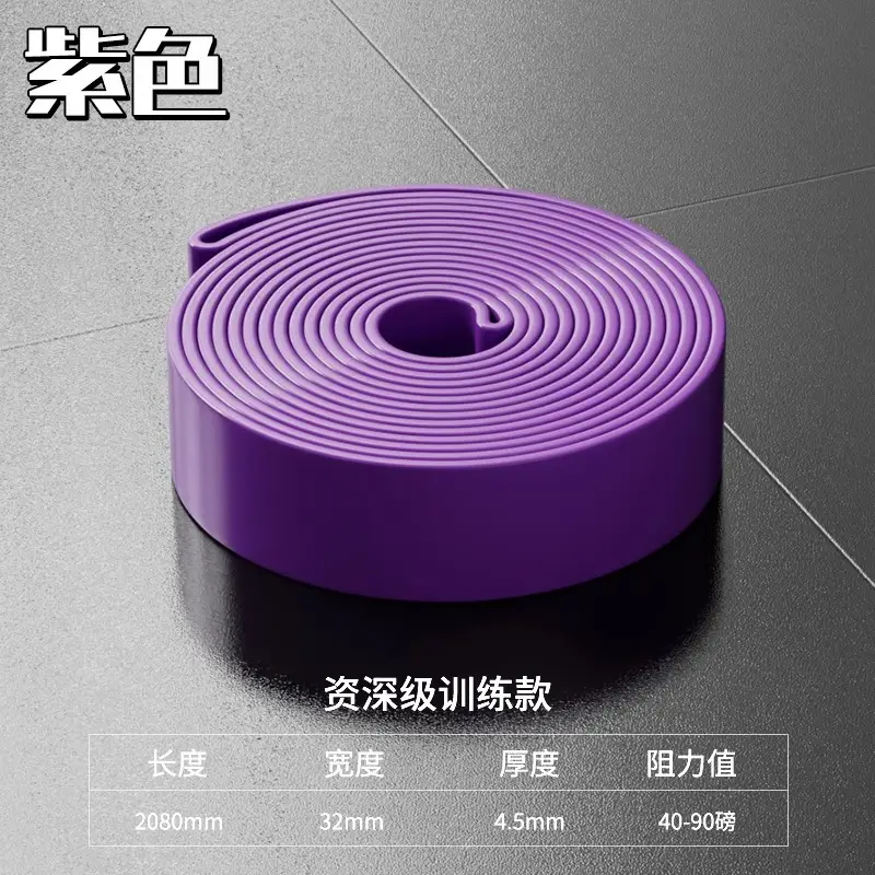 elastic belt resistance belt strength training fitness elastic rope men's and women's pull belt shoulder pull-up auxiliary belt