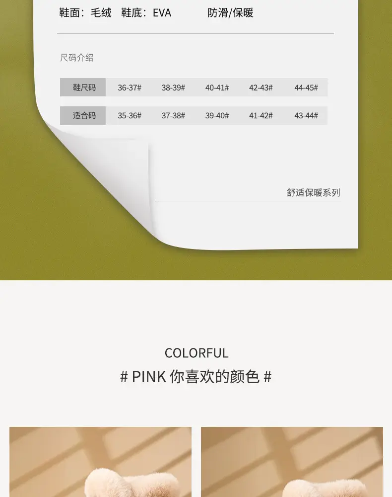 Women Korean Style Fleece Lined Slippers Pink — feature 12