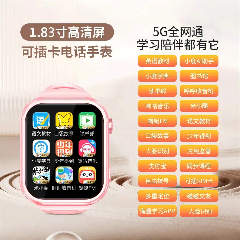 4G children phone watch smart positioning phone watch primary school students voice video call children boys wholesale