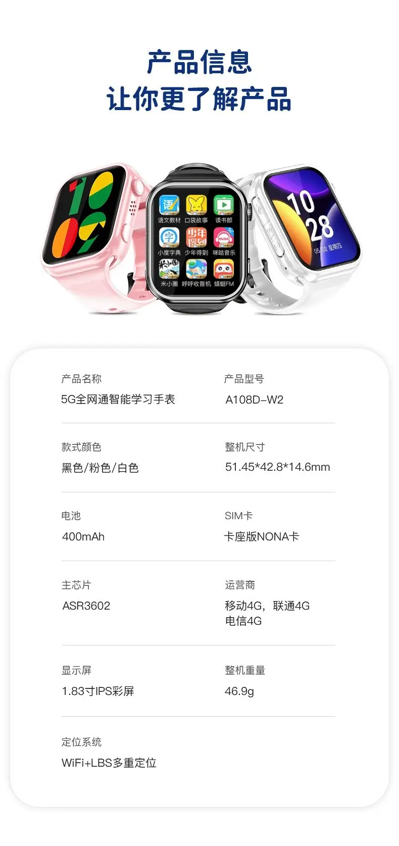 4G children phone watch smart positioning phone watch primary school students voice video call children boys wholesale — feature 11