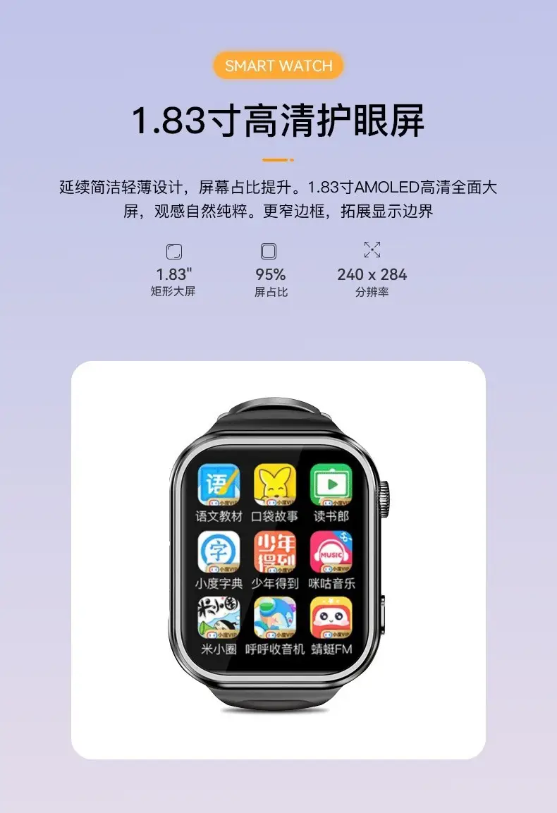 4G children phone watch smart positioning phone watch primary school students voice video call children boys wholesale — feature 3
