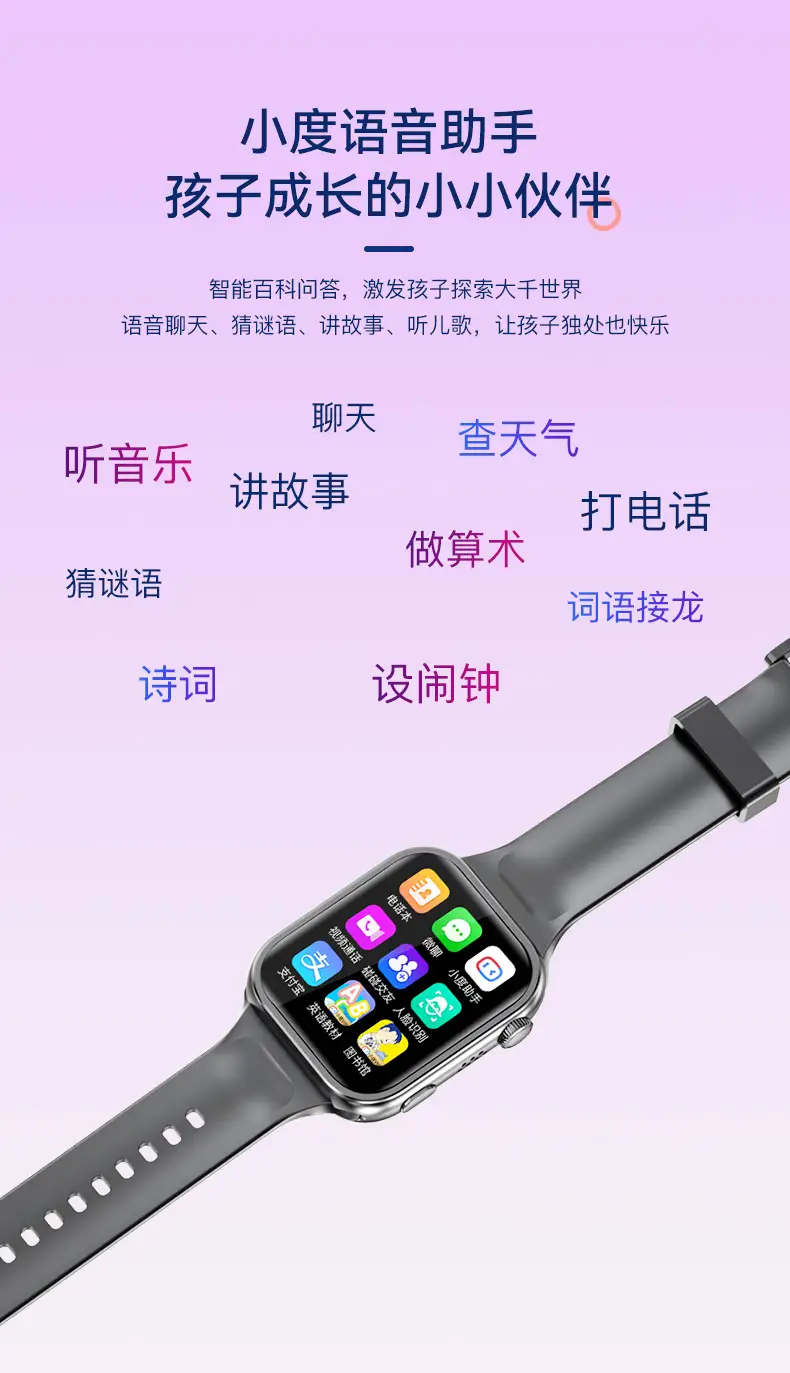 4G children phone watch smart positioning phone watch primary school students voice video call children boys wholesale — feature 7