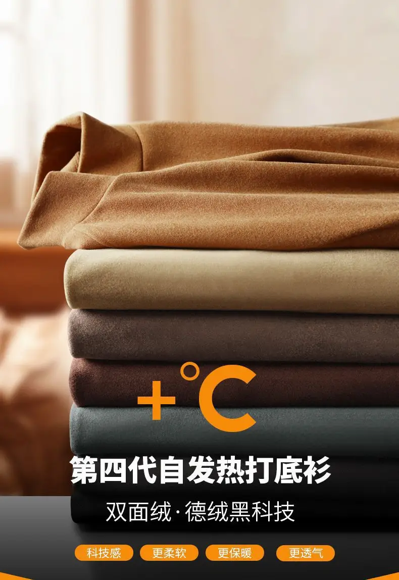 Men's German Velvet Thermal T-Shirt Brown Black Half High Collar — feature 1