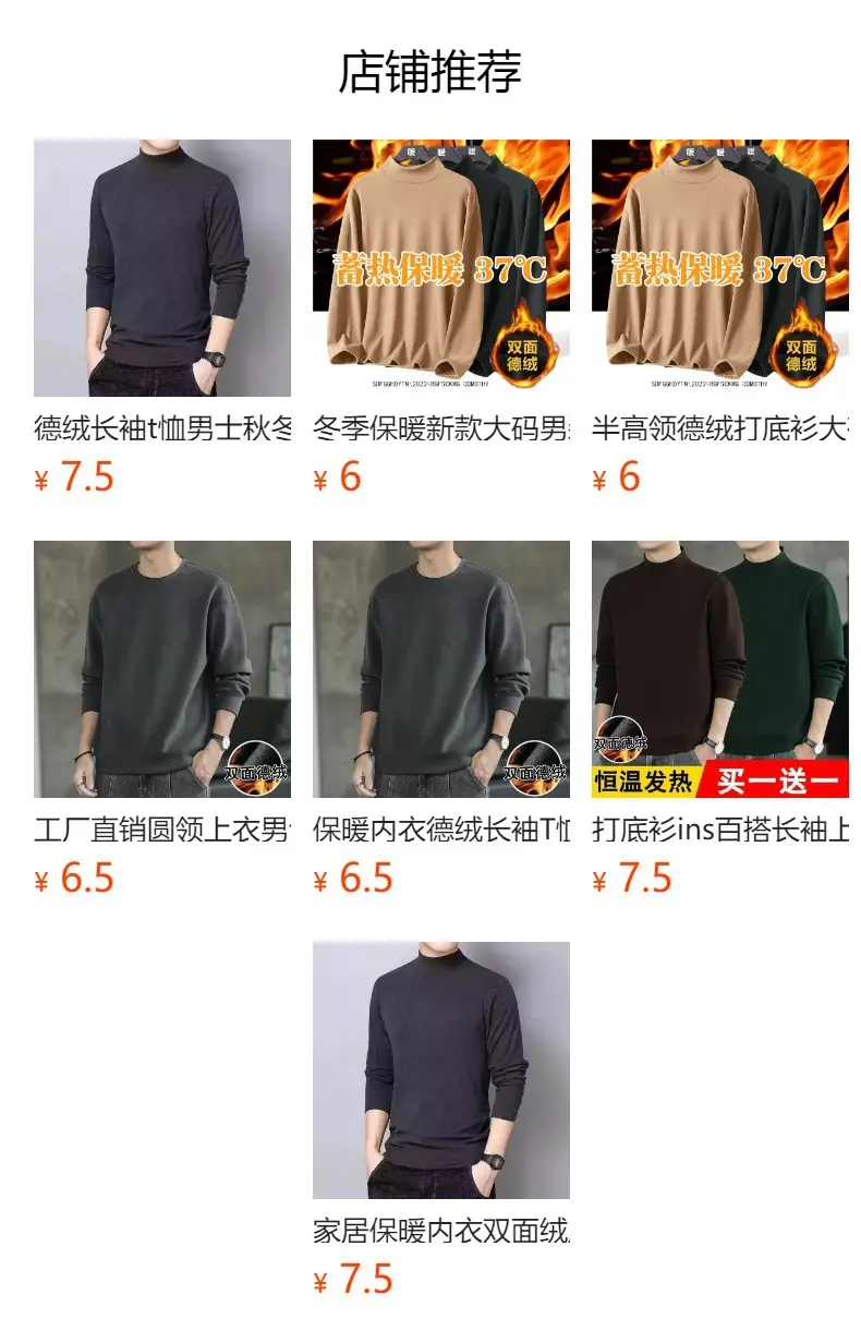 Men's German Velvet Thermal T-Shirt Brown Black Half High Collar — feature 18