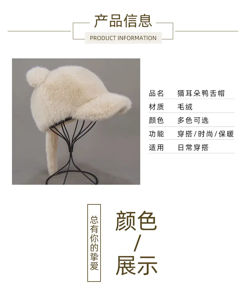 Women's Black Cat Ear Fur Hat for Winter Warm — feature 2