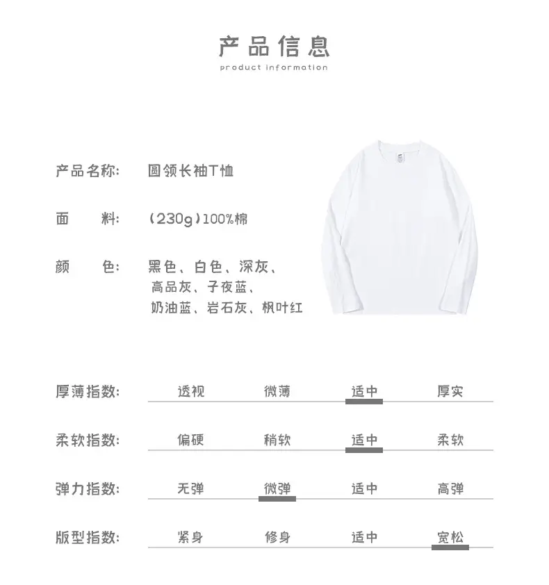光板纯色圆领长袖t恤 (4).jpg