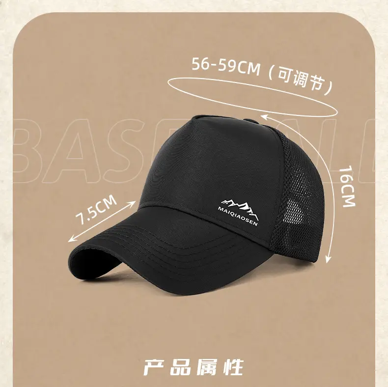 Men Printed Mesh Suncap Blue Camping Cycling Mountaineering — feature 24
