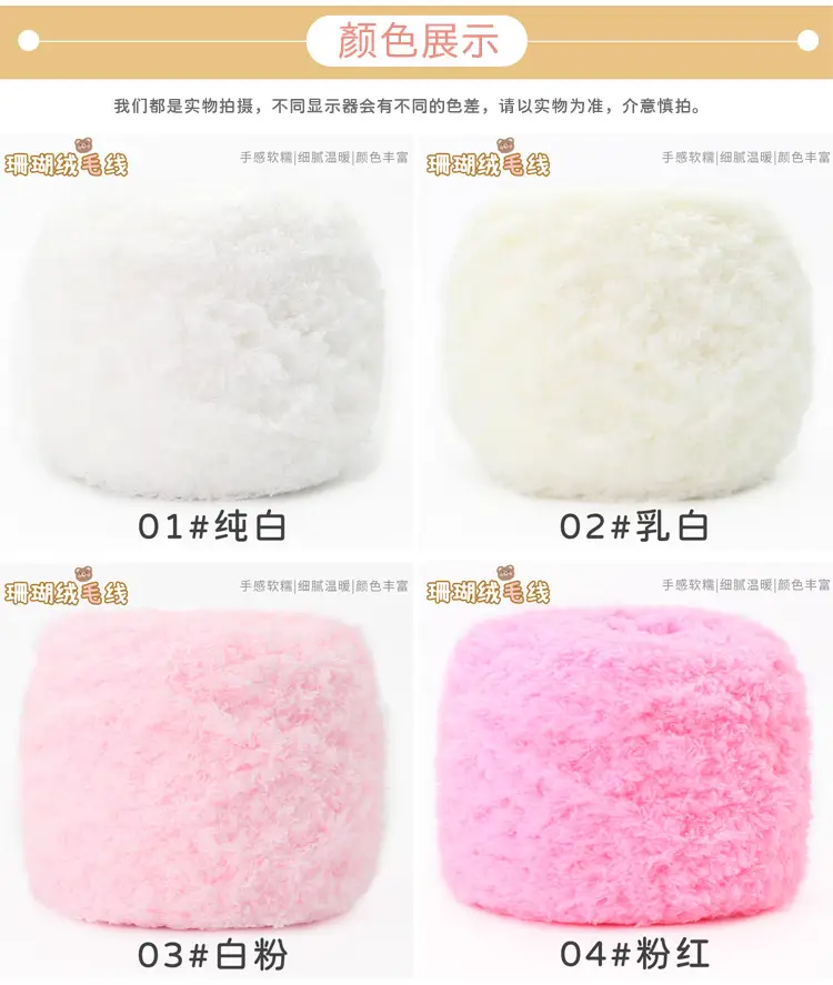 Three strands of coral fleece wool ball velvet line scarf line baby wool handmade DIY woven cushion blanket wholesale — feature 12