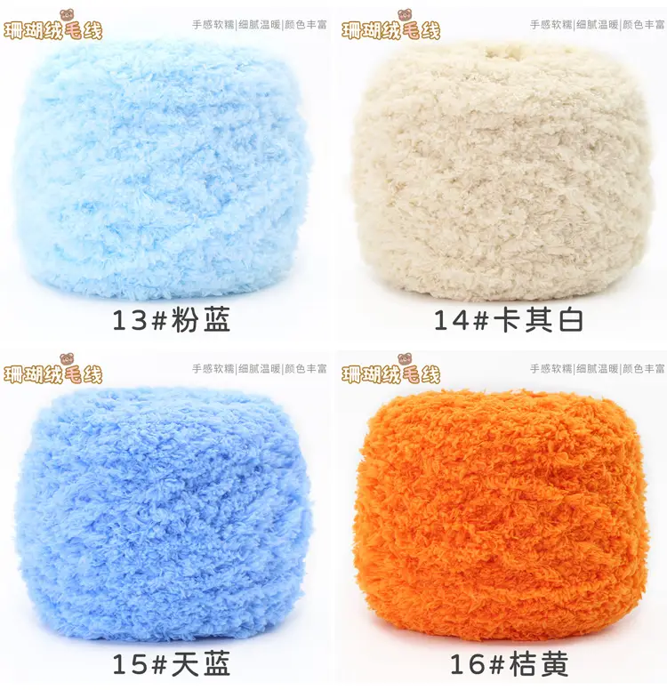 Three strands of coral fleece wool ball velvet line scarf line baby wool handmade DIY woven cushion blanket wholesale — feature 14