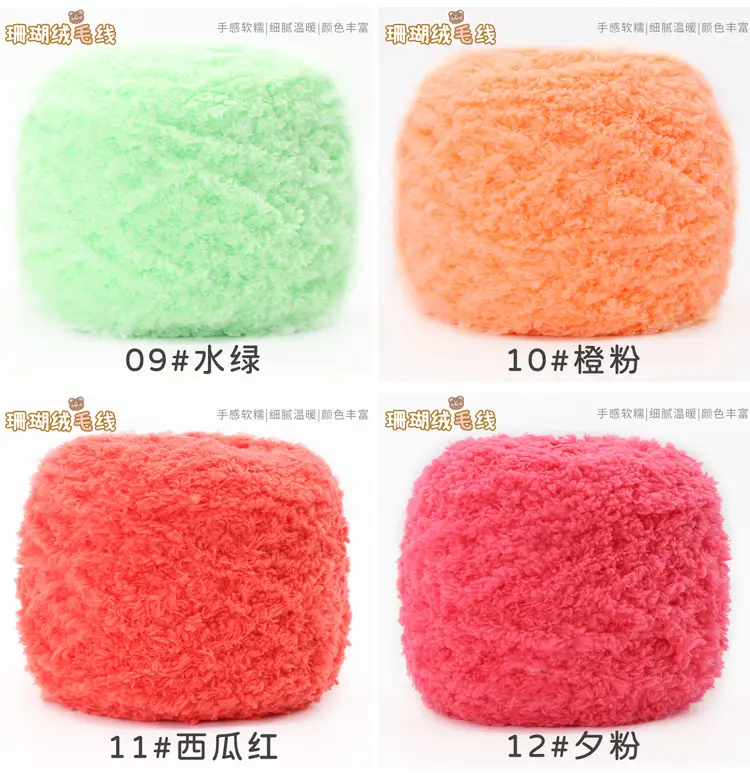 Three strands of coral fleece wool ball velvet line scarf line baby wool handmade DIY woven cushion blanket wholesale — feature 16