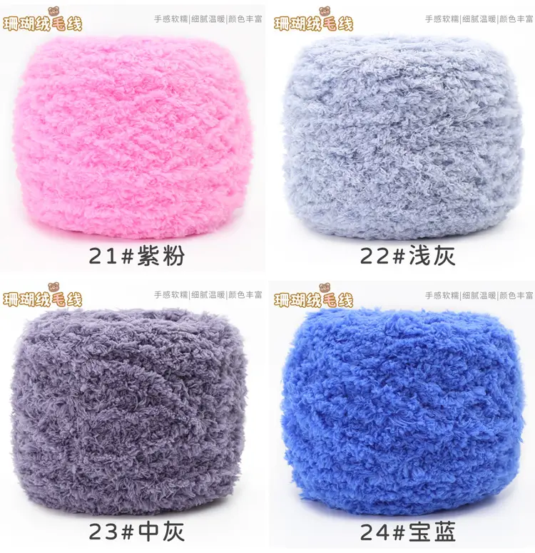 Three strands of coral fleece wool ball velvet line scarf line baby wool handmade DIY woven cushion blanket wholesale — feature 18