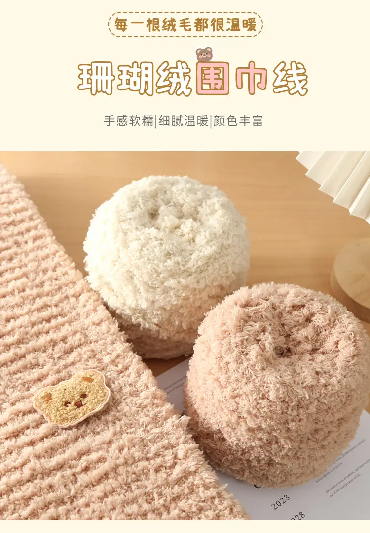 Three strands of coral fleece wool ball velvet line scarf line baby wool handmade DIY woven cushion blanket wholesale — feature 2