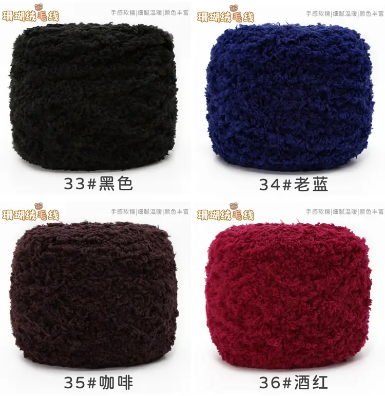 Three strands of coral fleece wool ball velvet line scarf line baby wool handmade DIY woven cushion blanket wholesale — feature 20