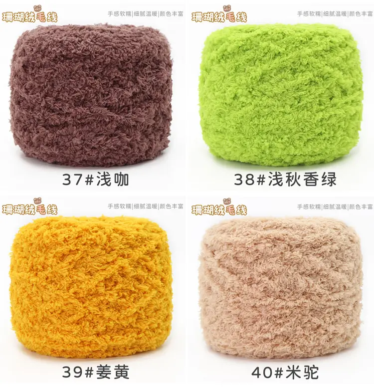 Three strands of coral fleece wool ball velvet line scarf line baby wool handmade DIY woven cushion blanket wholesale — feature 21