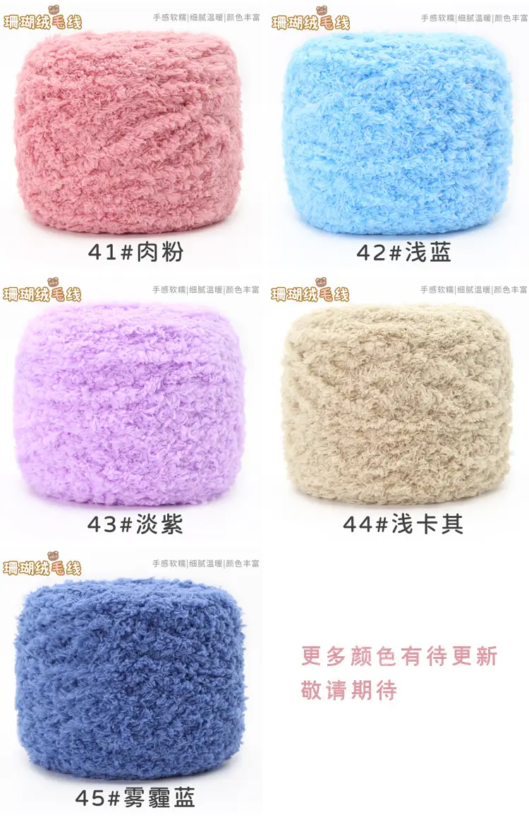 Three strands of coral fleece wool ball velvet line scarf line baby wool handmade DIY woven cushion blanket wholesale — feature 22
