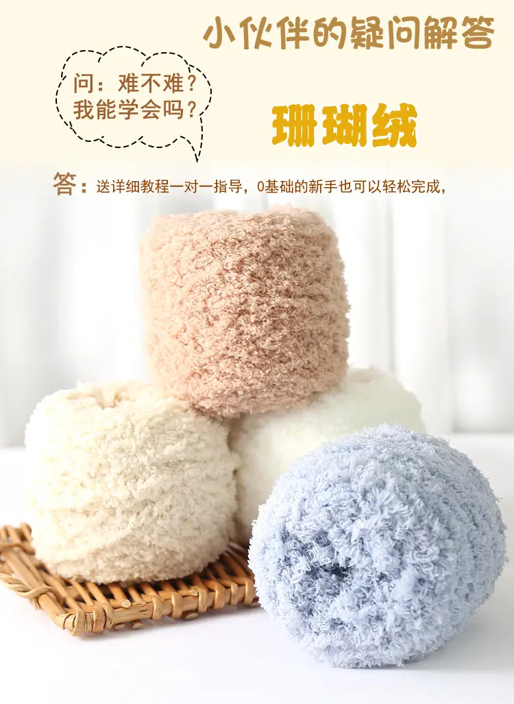 Three strands of coral fleece wool ball velvet line scarf line baby wool handmade DIY woven cushion blanket wholesale — feature 4