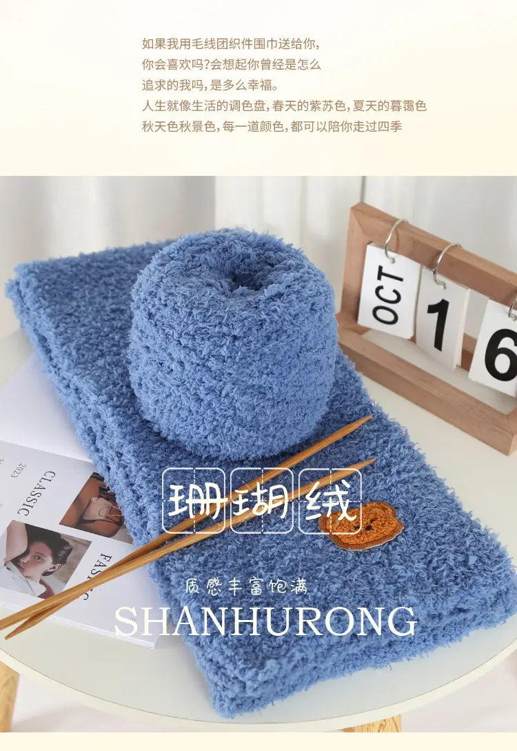 Three strands of coral fleece wool ball velvet line scarf line baby wool handmade DIY woven cushion blanket wholesale — feature 8