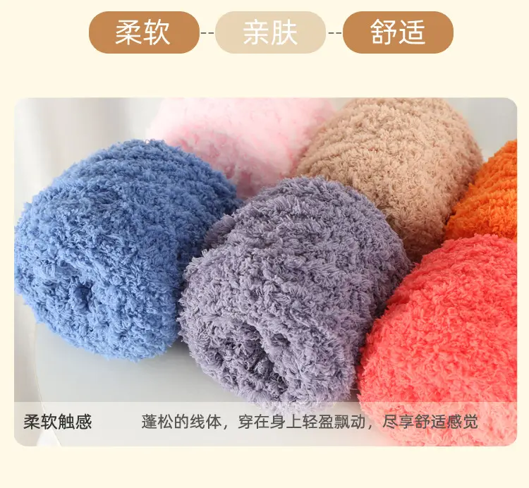 Three strands of coral fleece wool ball velvet line scarf line baby wool handmade DIY woven cushion blanket wholesale — feature 9
