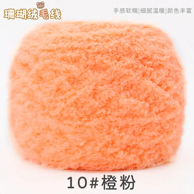 Three strands of coral fleece wool ball velvet line scarf line baby wool handmade DIY woven cushion blanket wholesale