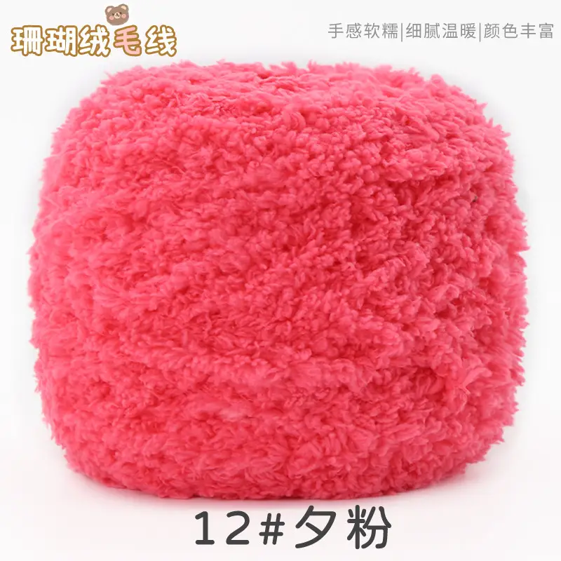 Three strands of coral fleece wool ball velvet line scarf line baby wool handmade DIY woven cushion blanket wholesale