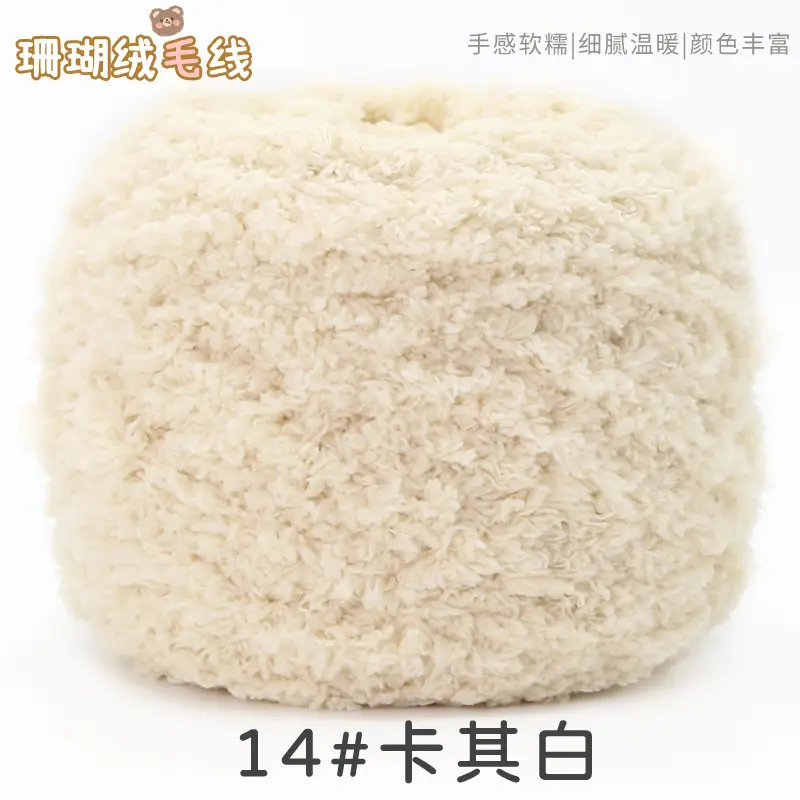 Three strands of coral fleece wool ball velvet line scarf line baby wool handmade DIY woven cushion blanket wholesale
