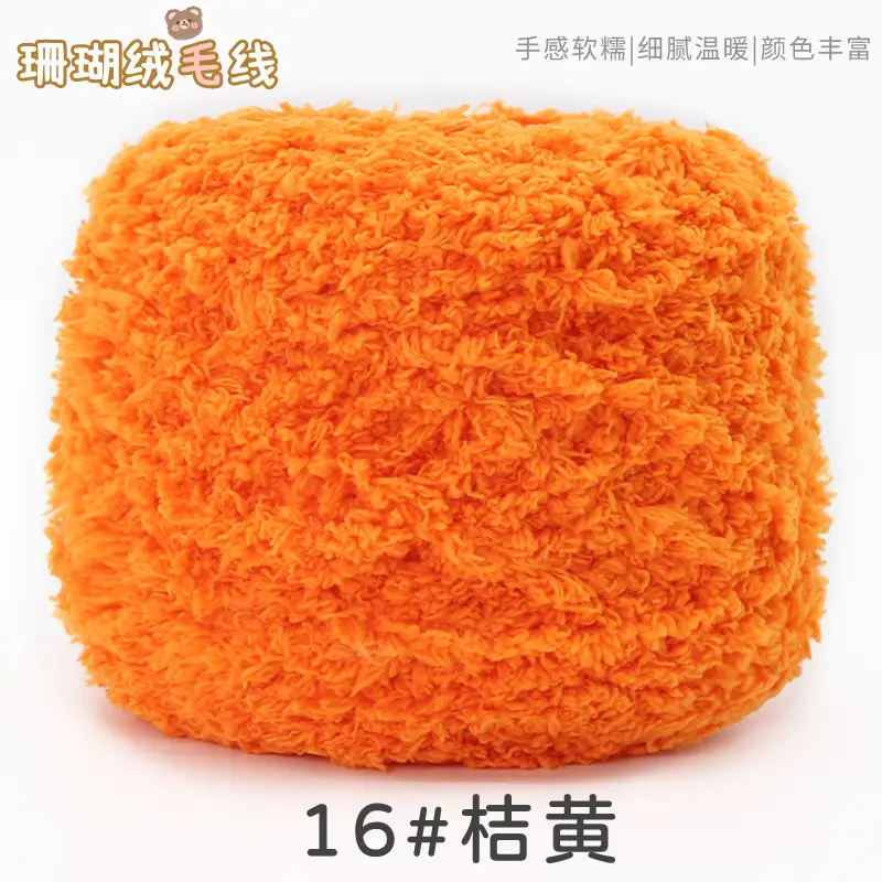 Three strands of coral fleece wool ball velvet line scarf line baby wool handmade DIY woven cushion blanket wholesale