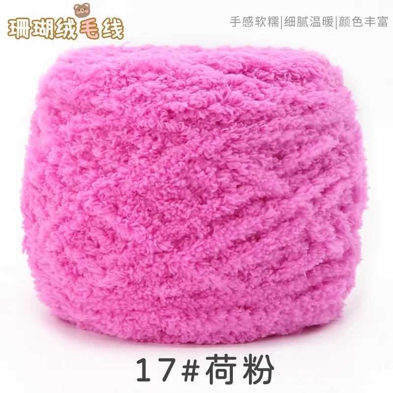 Three strands of coral fleece wool ball velvet line scarf line baby wool handmade DIY woven cushion blanket wholesale