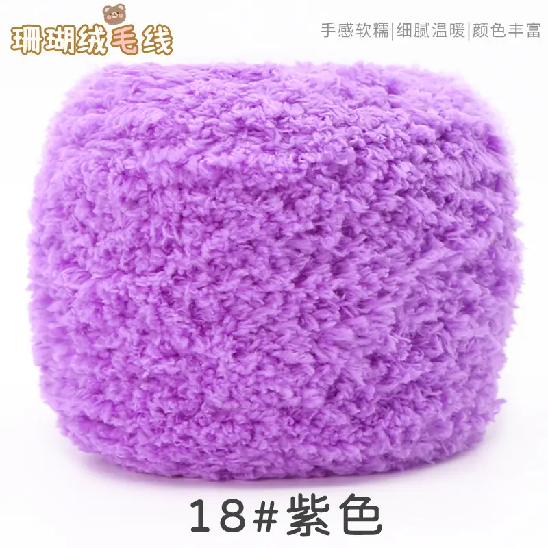 Three strands of coral fleece wool ball velvet line scarf line baby wool handmade DIY woven cushion blanket wholesale