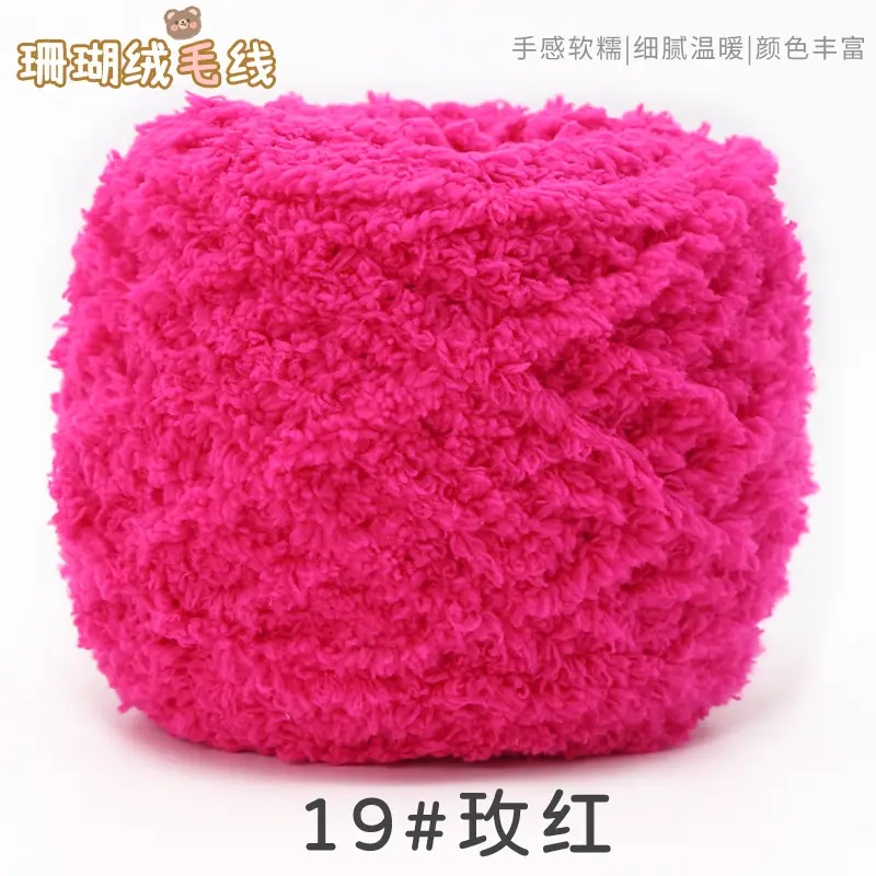 Three strands of coral fleece wool ball velvet line scarf line baby wool handmade DIY woven cushion blanket wholesale