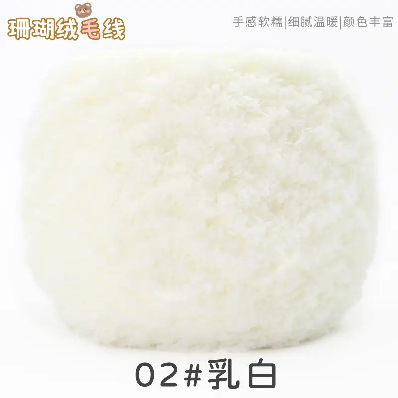 Three strands of coral fleece wool ball velvet line scarf line baby wool handmade DIY woven cushion blanket wholesale