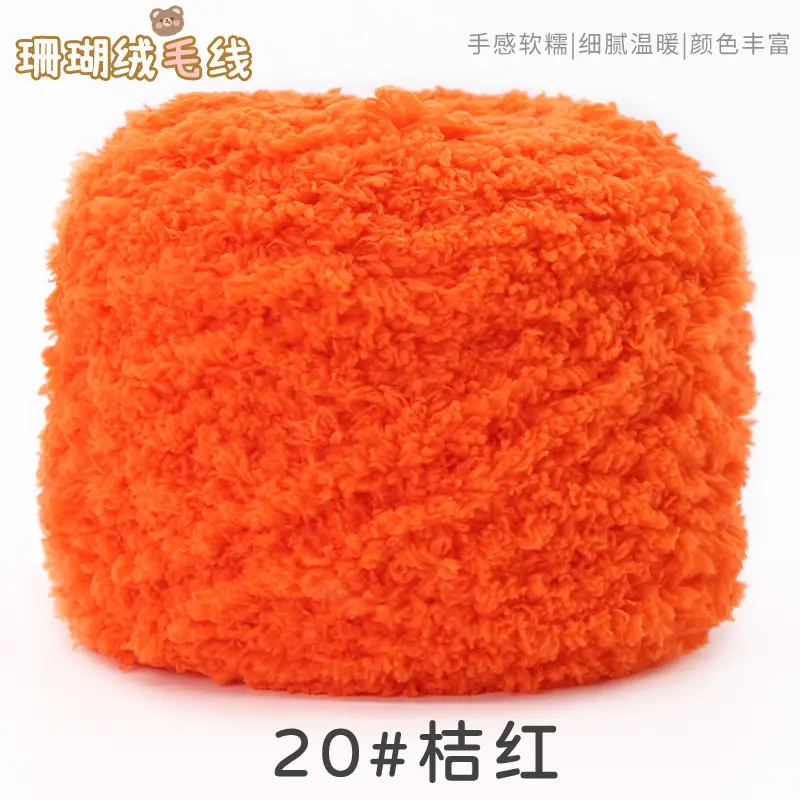 Three strands of coral fleece wool ball velvet line scarf line baby wool handmade DIY woven cushion blanket wholesale