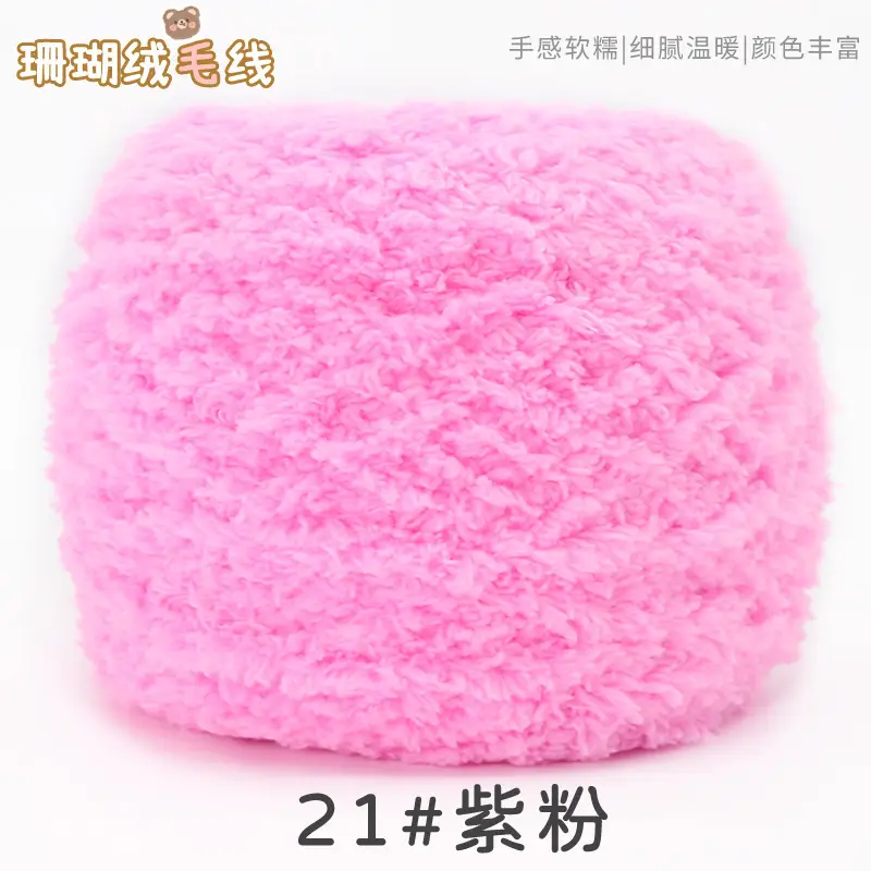 Three strands of coral fleece wool ball velvet line scarf line baby wool handmade DIY woven cushion blanket wholesale