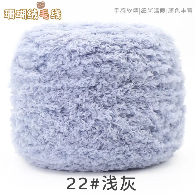 Three strands of coral fleece wool ball velvet line scarf line baby wool handmade DIY woven cushion blanket wholesale