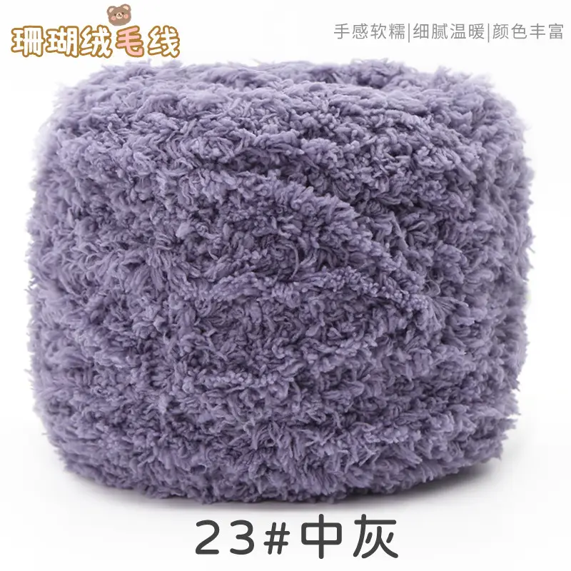 Three strands of coral fleece wool ball velvet line scarf line baby wool handmade DIY woven cushion blanket wholesale