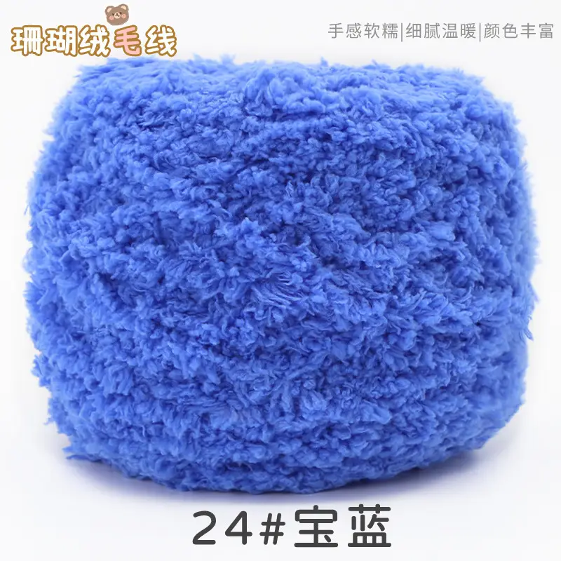 Three strands of coral fleece wool ball velvet line scarf line baby wool handmade DIY woven cushion blanket wholesale