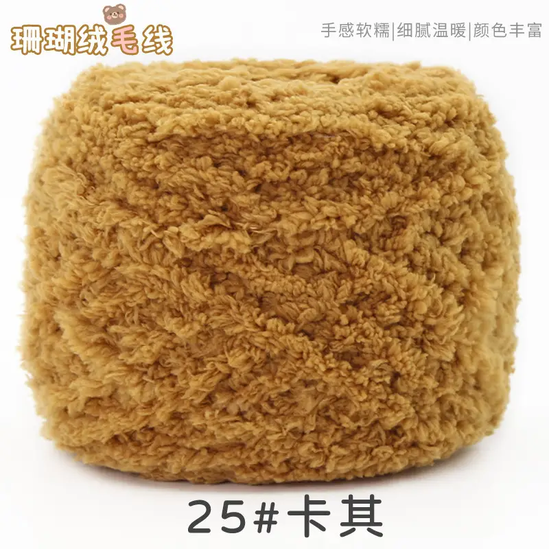 Three strands of coral fleece wool ball velvet line scarf line baby wool handmade DIY woven cushion blanket wholesale