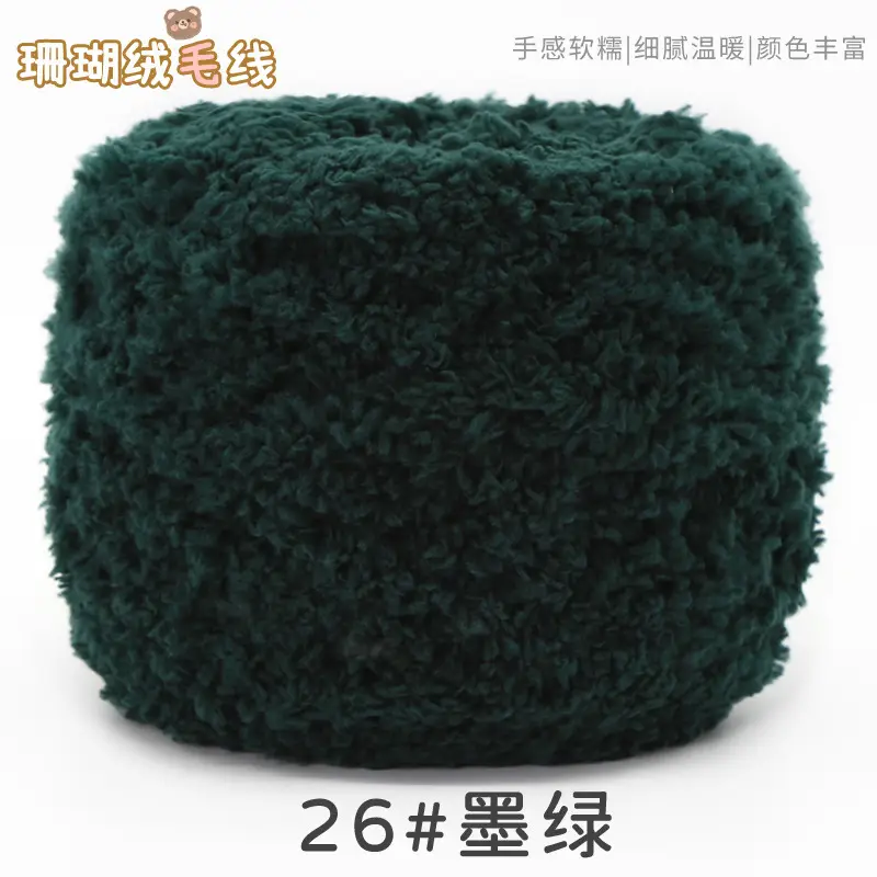 Three strands of coral fleece wool ball velvet line scarf line baby wool handmade DIY woven cushion blanket wholesale