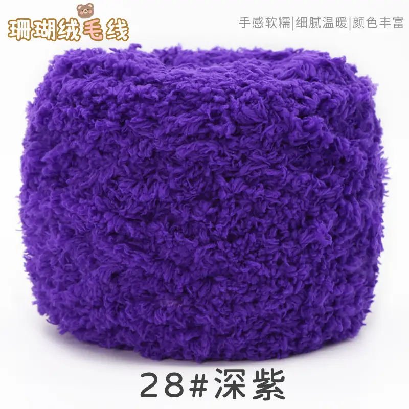 Three strands of coral fleece wool ball velvet line scarf line baby wool handmade DIY woven cushion blanket wholesale